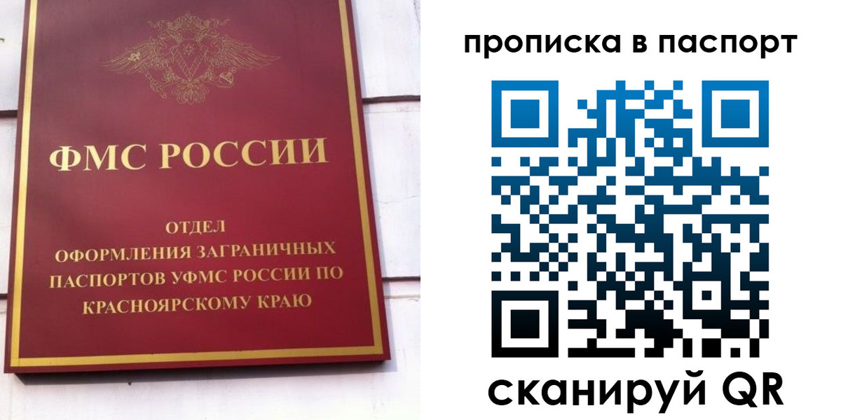 временная регистрация для школы в Строителе