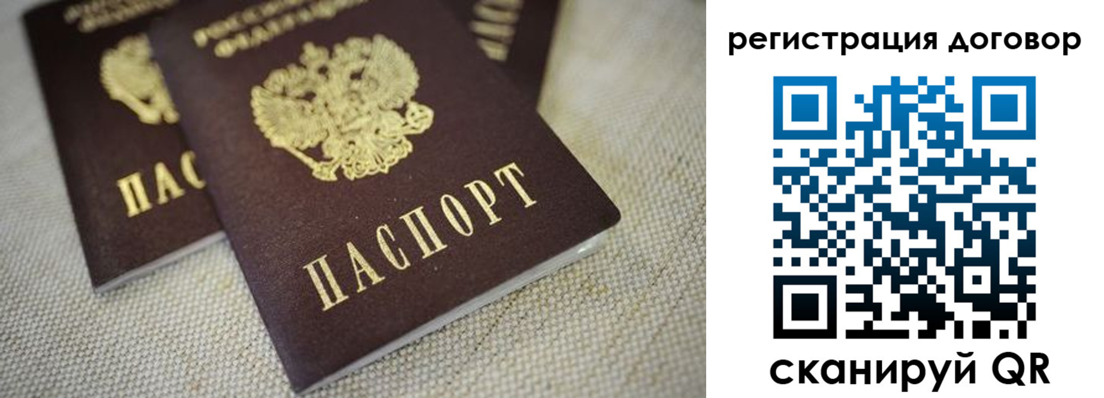 временная регистрация госуслуги в Строителе