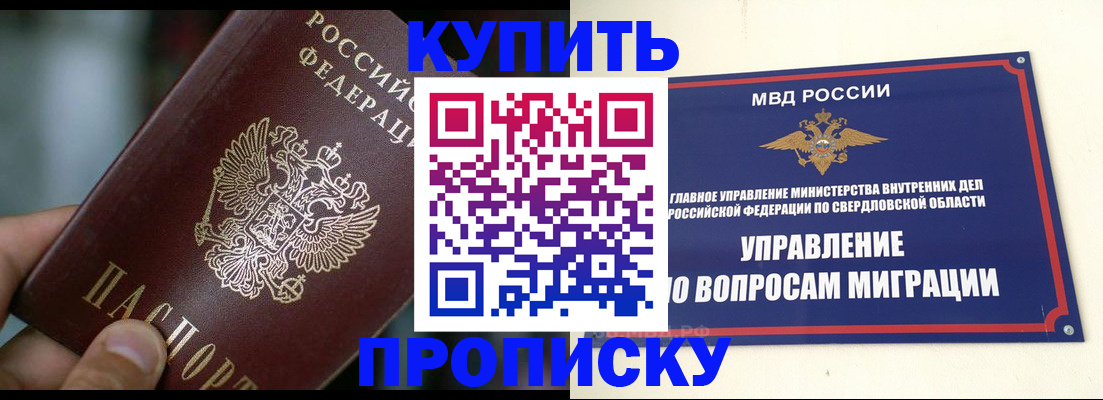 временная регистрация в квартире в Строителе