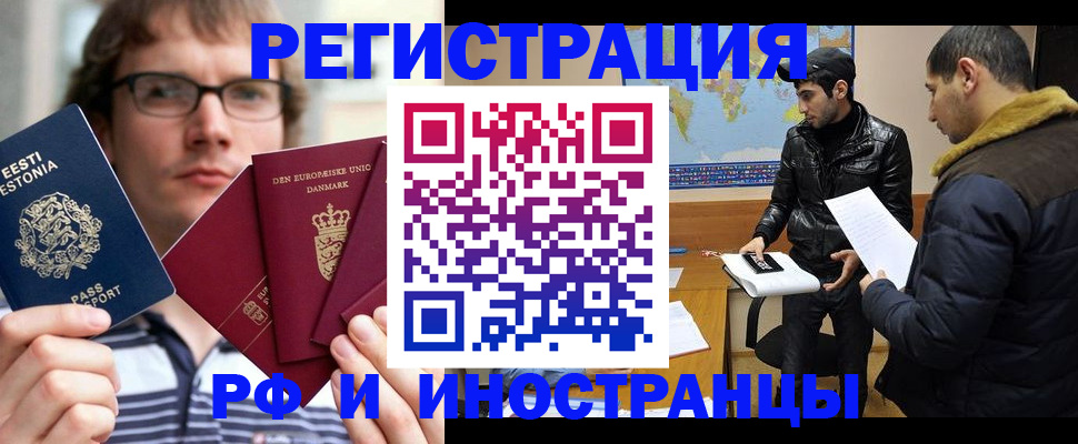 временная регистрация адрес в Строителе