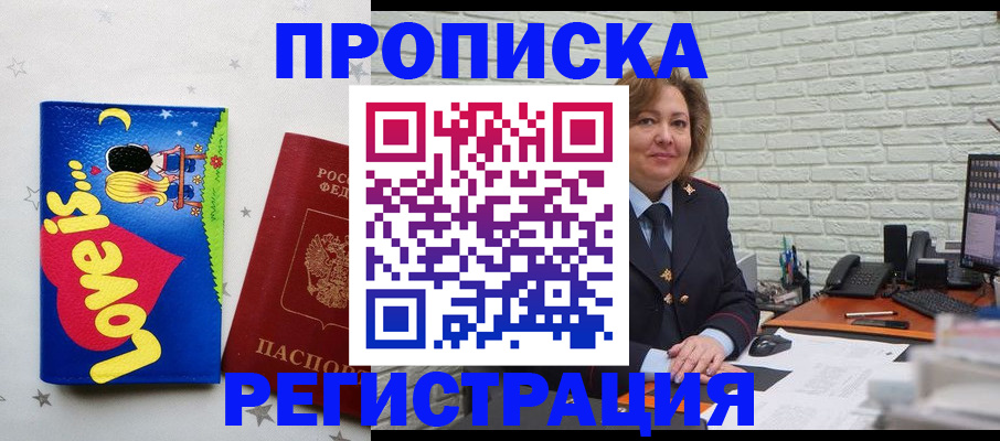 миграционный учет в Строителе