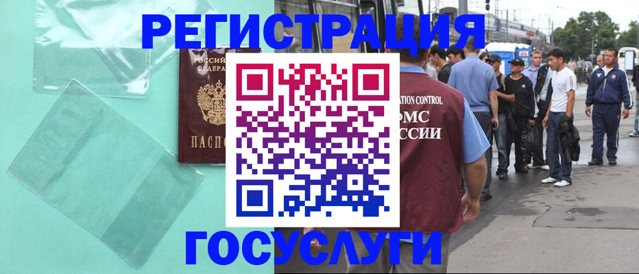 прописка в квартире в Строителе
