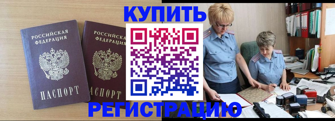 регистрация для школы в Строителе