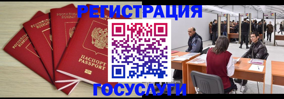 прописка гарантия в Строителе